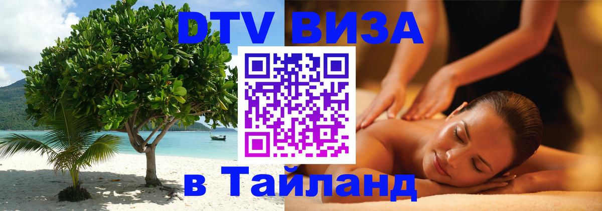 Сколько стоит DTV виза — актуальные цены, оформление даже без документов - 04.10.2025 